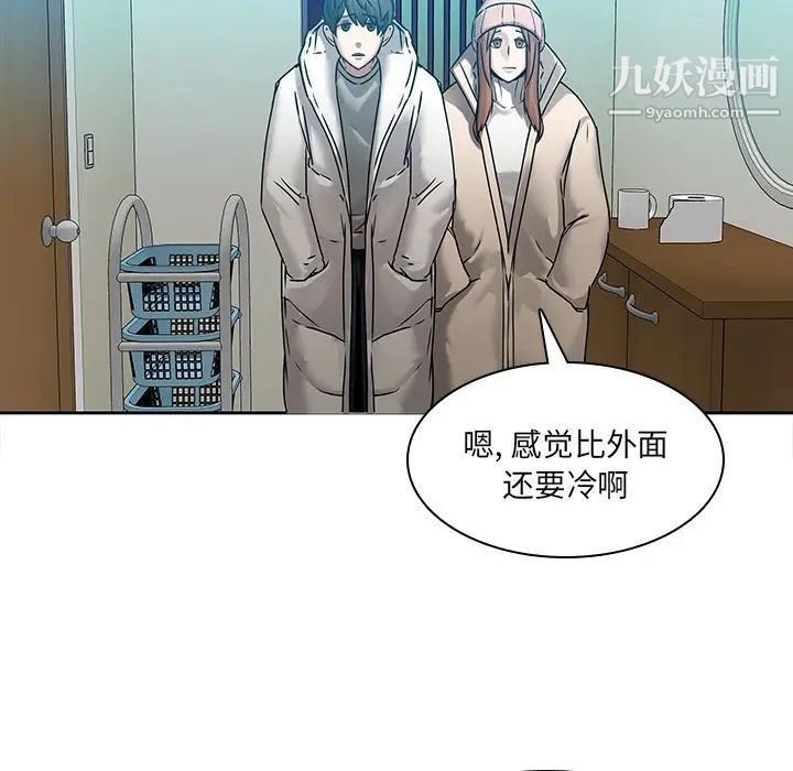 二十岁第43话