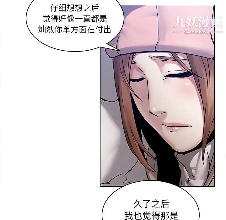 二十岁第43话