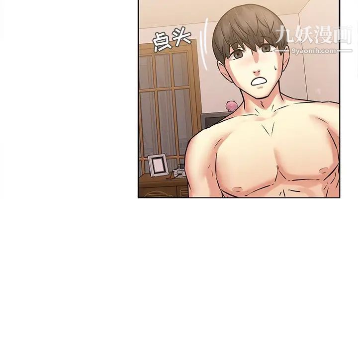 二十岁第44话