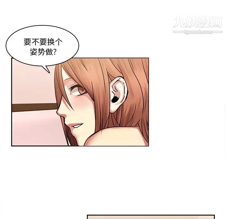 二十岁第44话