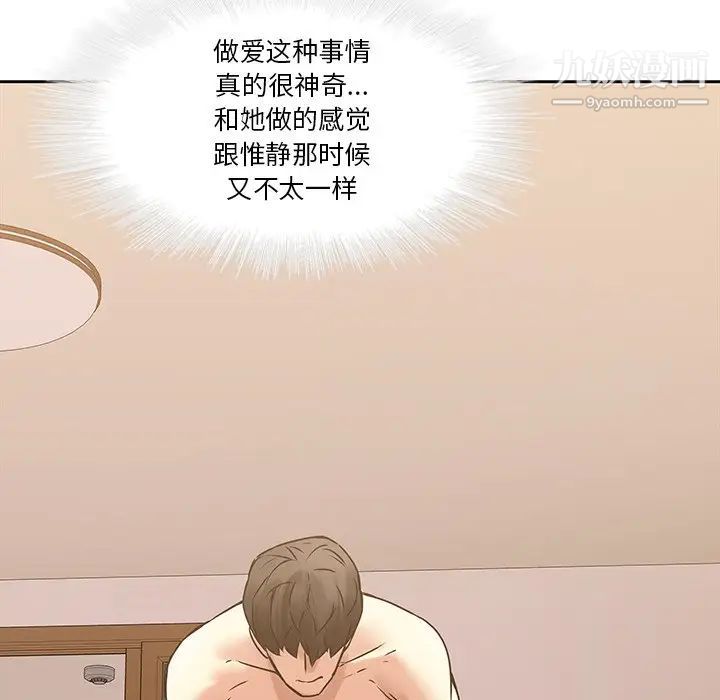 二十岁第44话