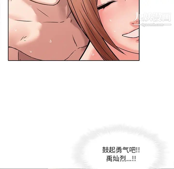 二十岁第44话