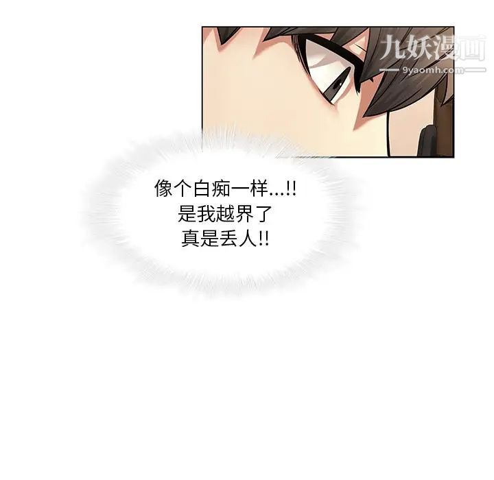 二十岁第44话