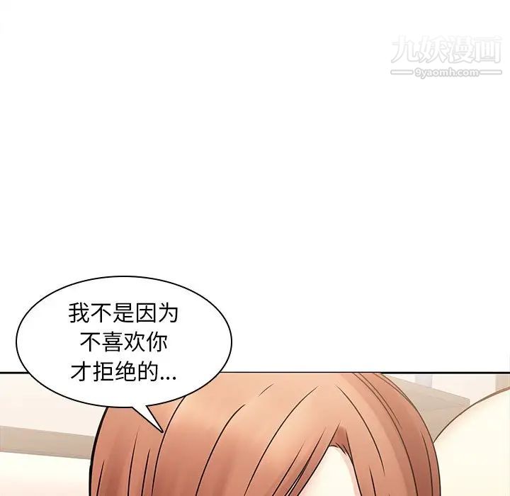 二十岁第44话