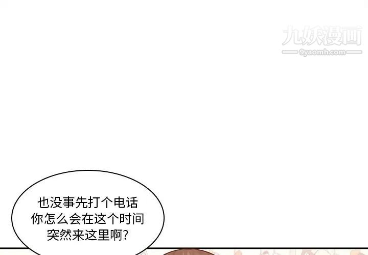 二十岁第45话