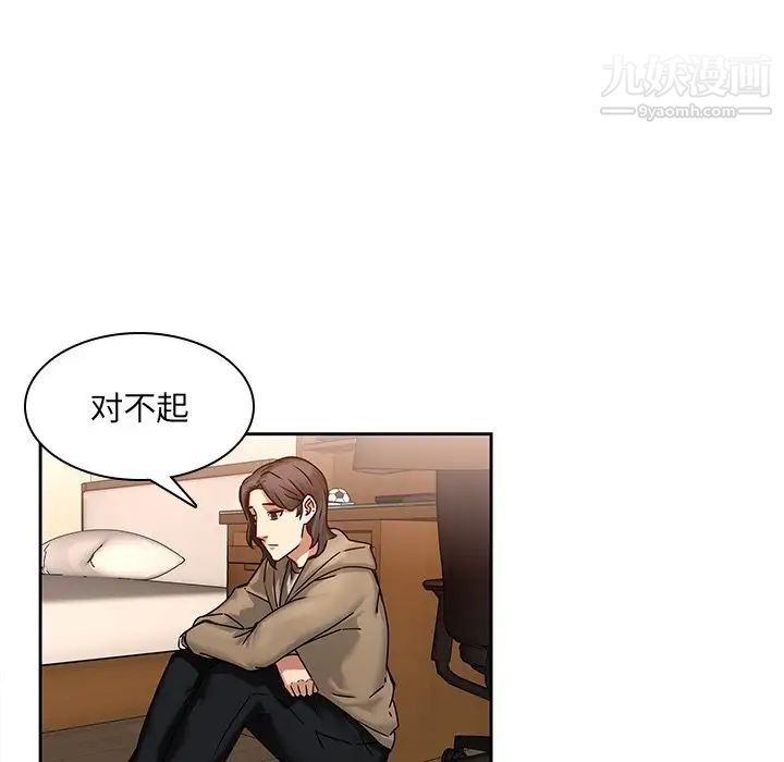 二十岁第45话