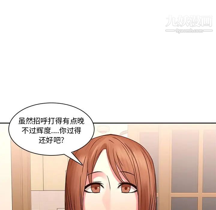 二十岁第45话