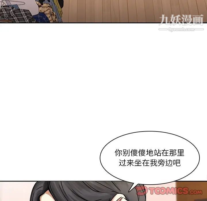 二十岁第45话
