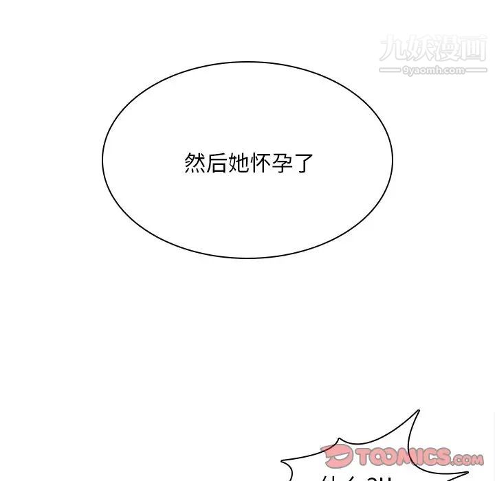 二十岁第45话