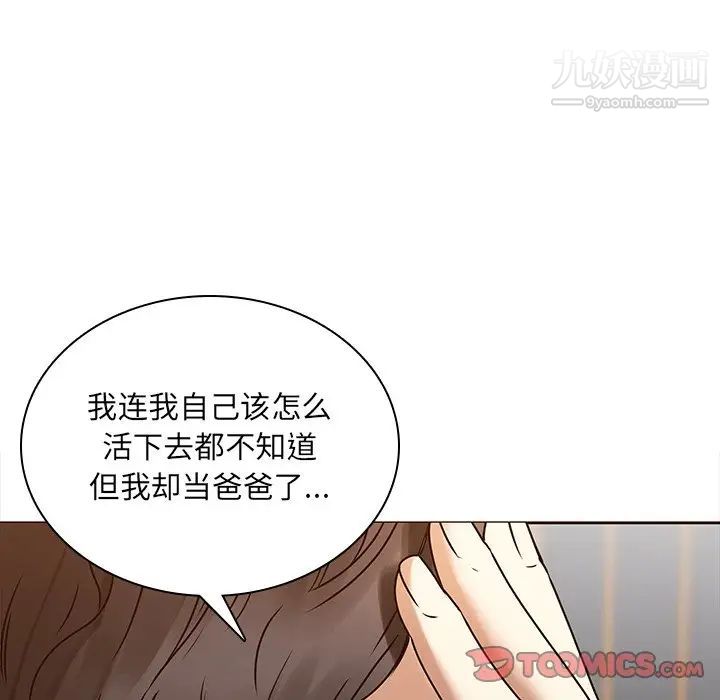 二十岁第45话