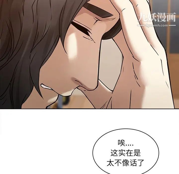 二十岁第45话