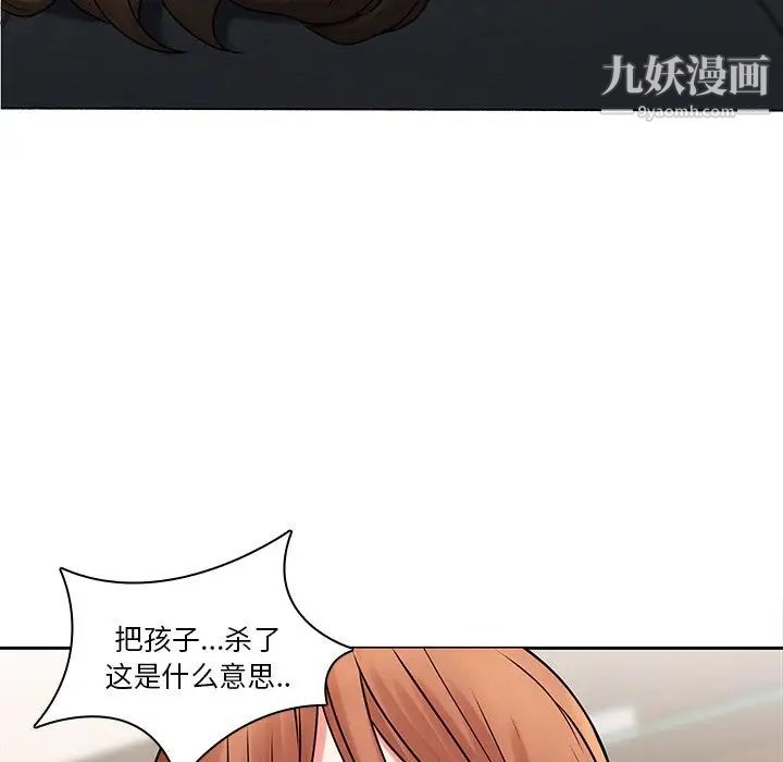 二十岁第45话