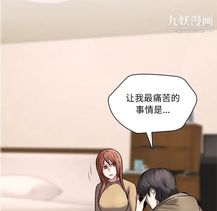 二十岁第45话