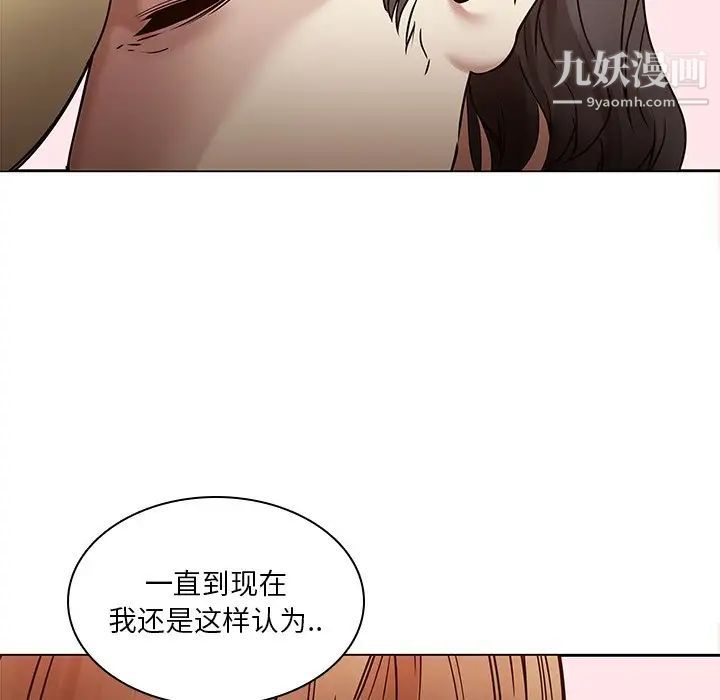 二十岁第45话