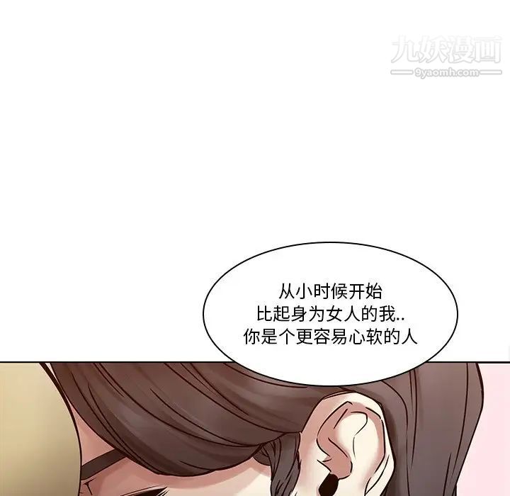 二十岁第45话