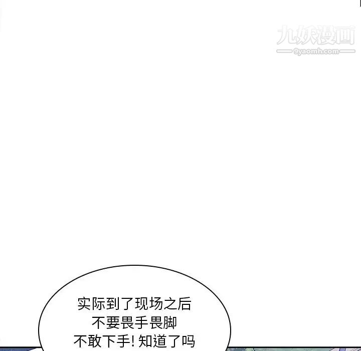 二十岁第45话