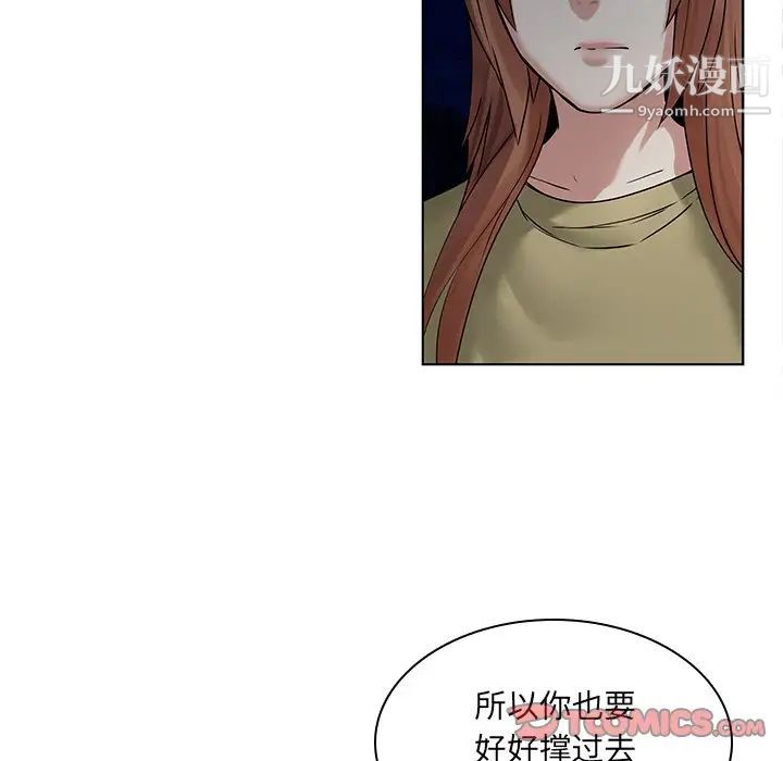 二十岁第45话