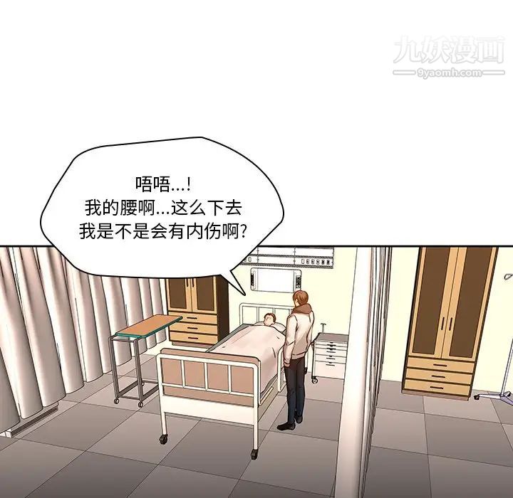 二十岁第46话