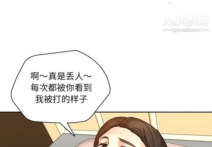 二十岁第46话