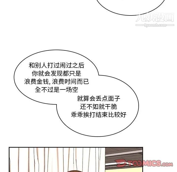 二十岁第46话