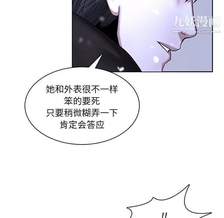 二十岁第46话