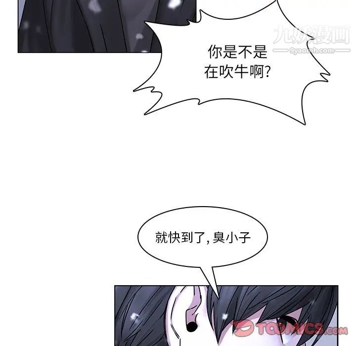 二十岁第46话
