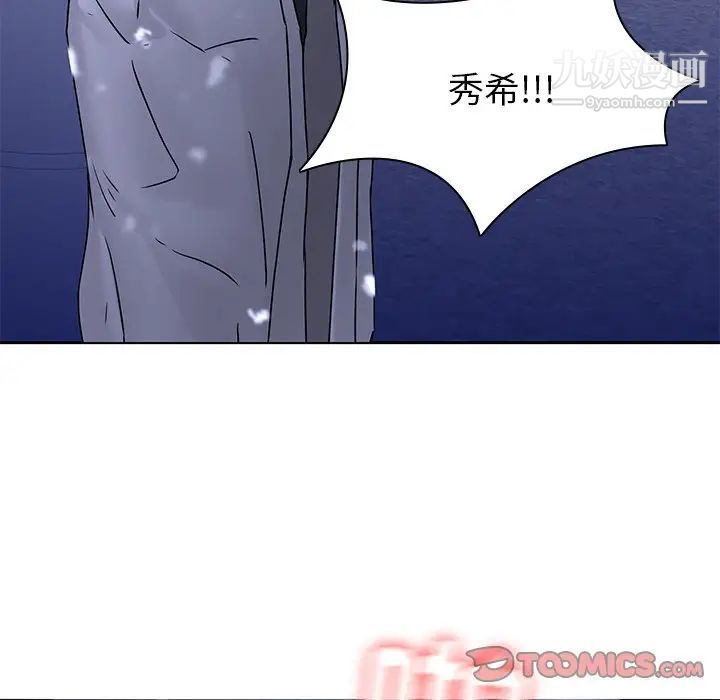 二十岁第46话