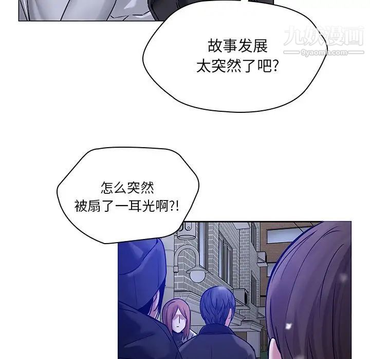 二十岁第46话