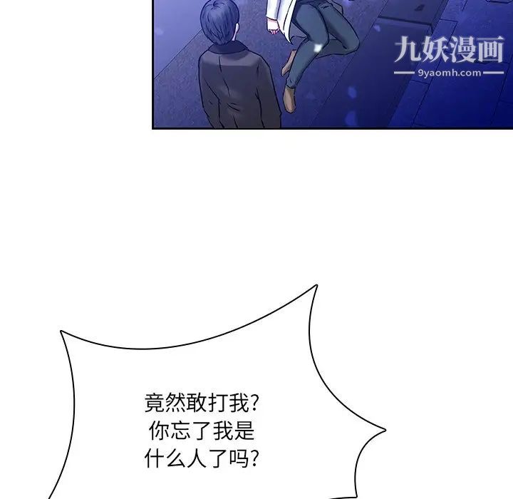 二十岁第46话
