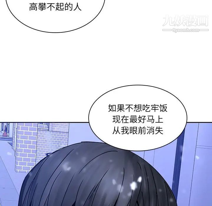 二十岁第46话