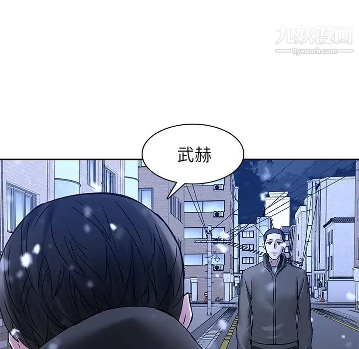 二十岁第46话