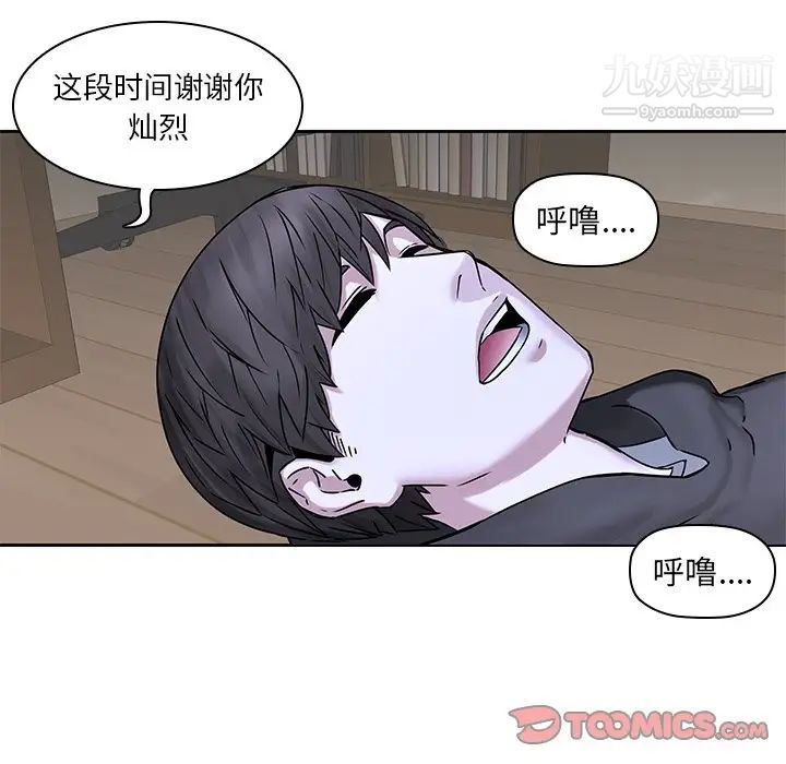 二十岁第47话