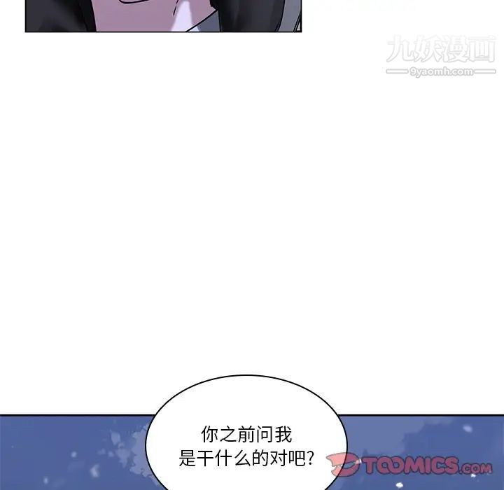 二十岁第47话