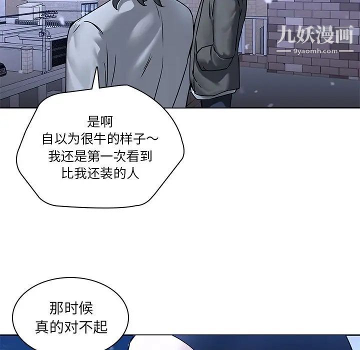 二十岁第47话