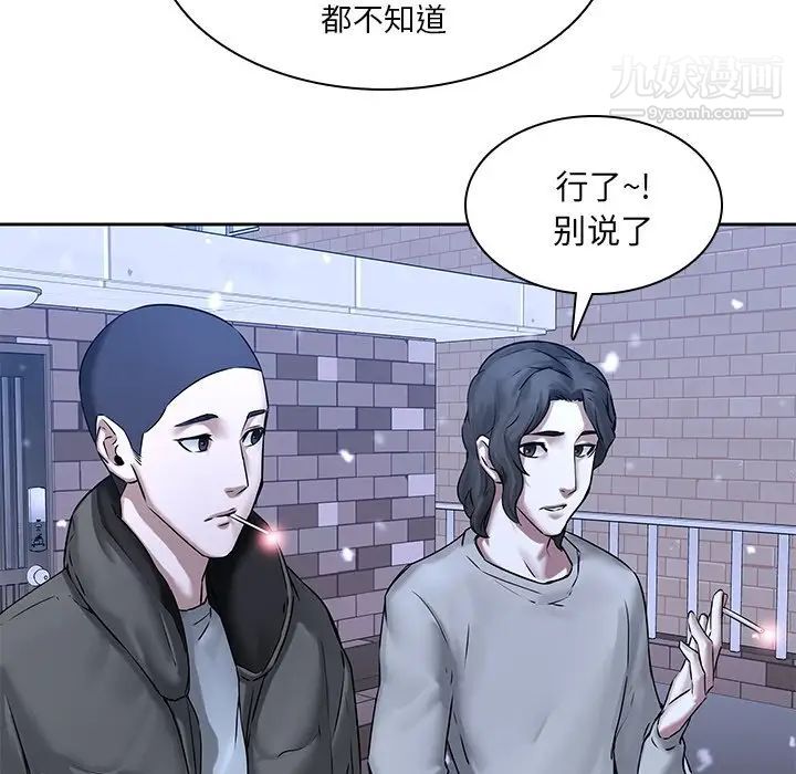 二十岁第47话