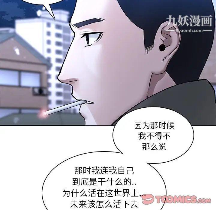 二十岁第47话