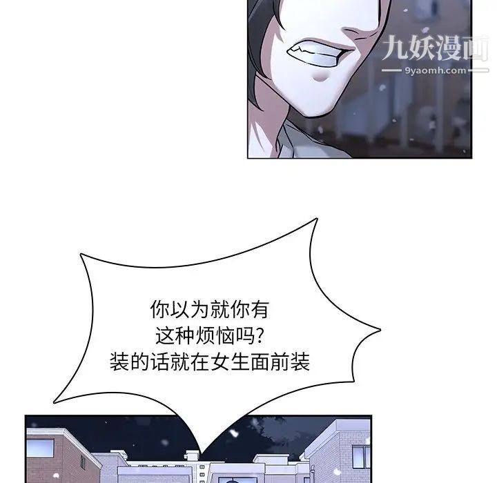 二十岁第47话