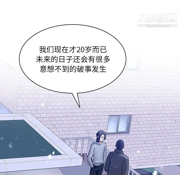 二十岁第47话
