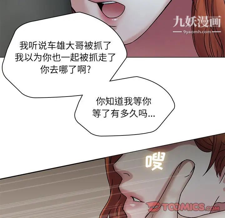 二十岁第47话
