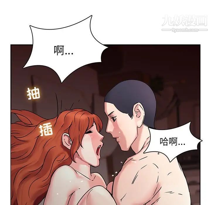 二十岁第47话