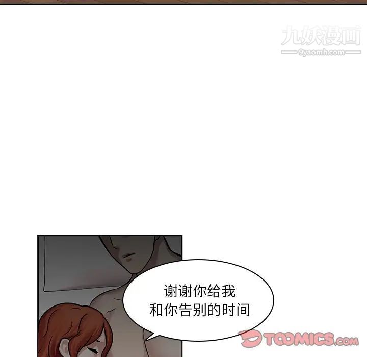 二十岁第47话