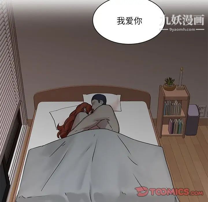二十岁第47话
