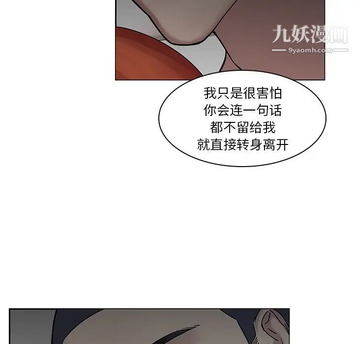 二十岁第47话