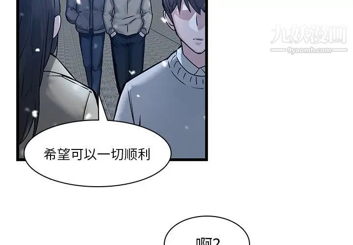二十岁第48话