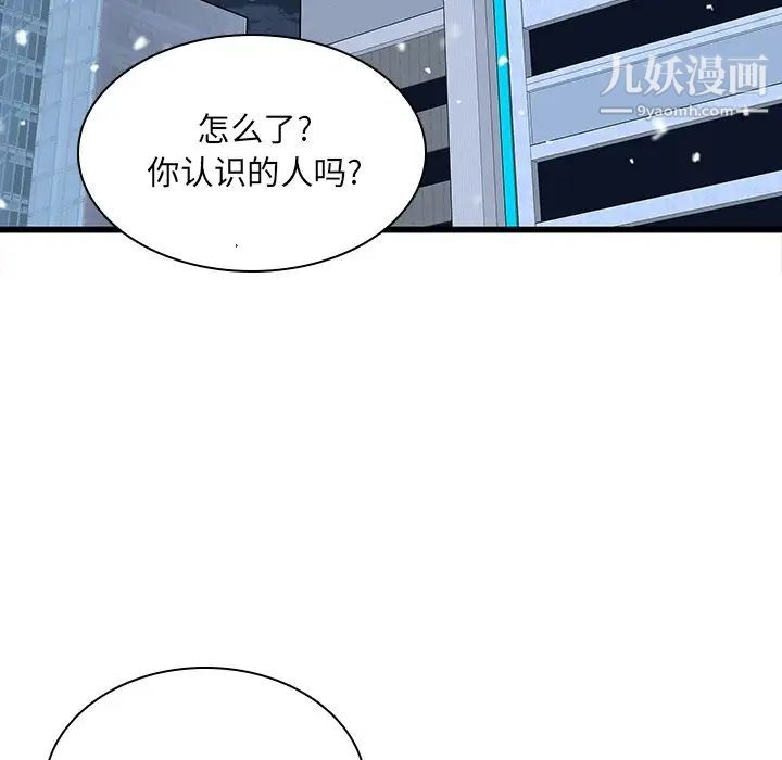 二十岁第48话