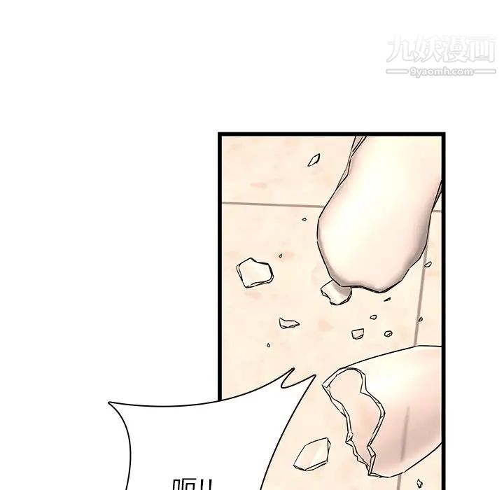 二十岁第48话