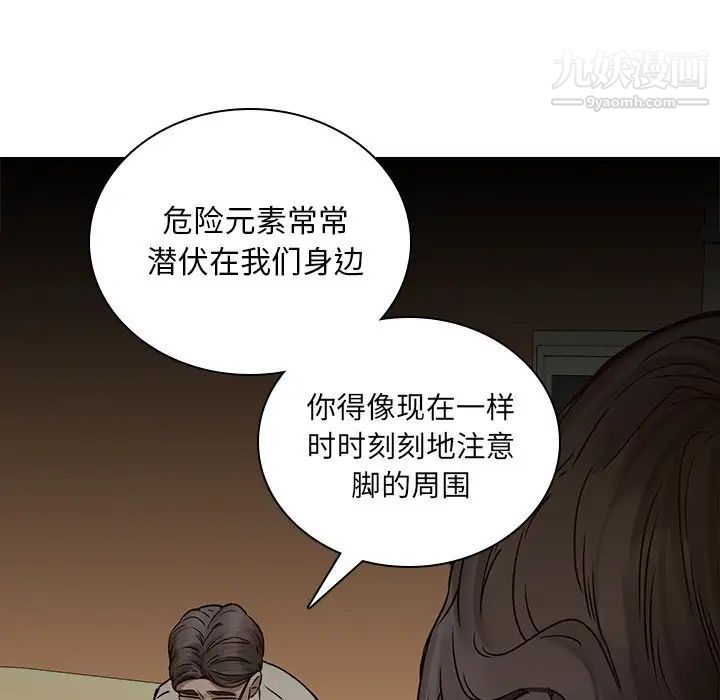二十岁第48话