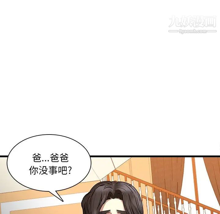 二十岁第48话