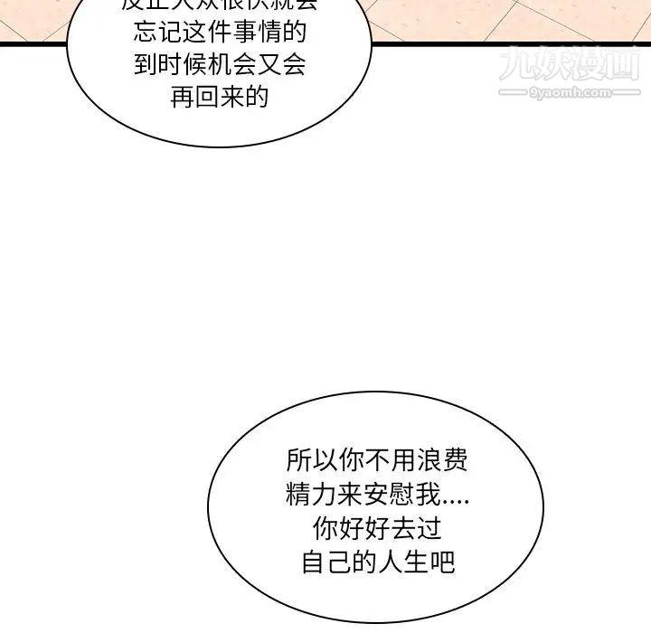 二十岁第48话