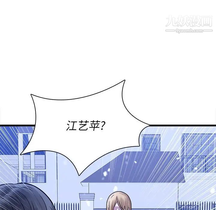二十岁第48话